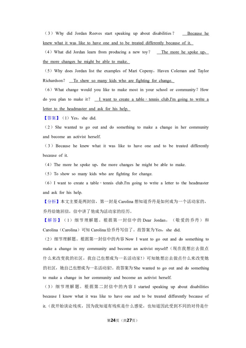 上海市奉贤区2023-2024学年九年级上学期一模试卷（解析版）_0122026上海中考一模二模真题试卷_2025-2012年_3.上海中考英语一模二模（12-24）_一模