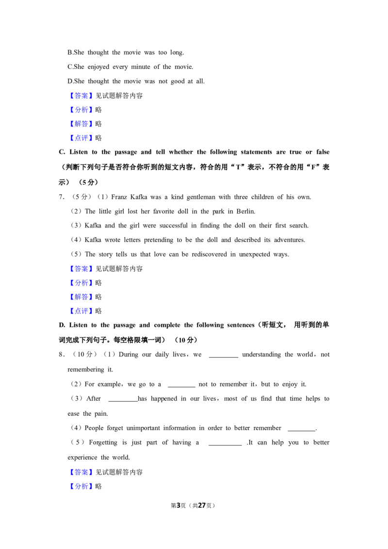 上海市奉贤区2023-2024学年九年级上学期一模试卷（解析版）_0122026上海中考一模二模真题试卷_2025-2012年_3.上海中考英语一模二模（12-24）_一模
