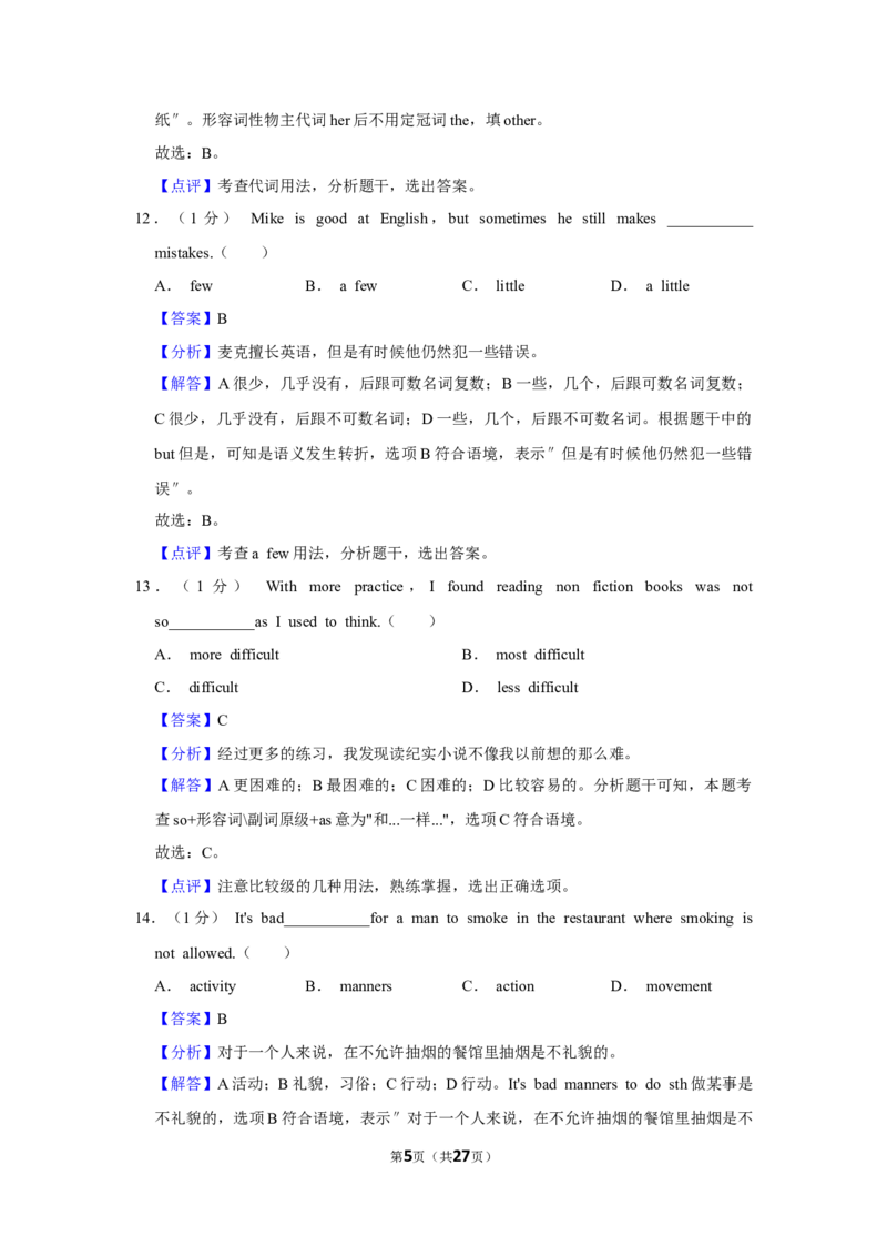 上海市奉贤区2023-2024学年九年级上学期一模试卷（解析版）_0122026上海中考一模二模真题试卷_2025-2012年_3.上海中考英语一模二模（12-24）_一模