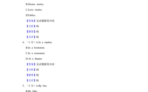 上海市奉贤区2023-2024学年九年级上学期一模试卷（解析版）_0122026上海中考一模二模真题试卷_2025-2012年_3.上海中考英语一模二模（12-24）_一模