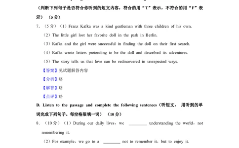 上海市奉贤区2023-2024学年九年级上学期一模试卷（解析版）_0122026上海中考一模二模真题试卷_2025-2012年_3.上海中考英语一模二模（12-24）_一模