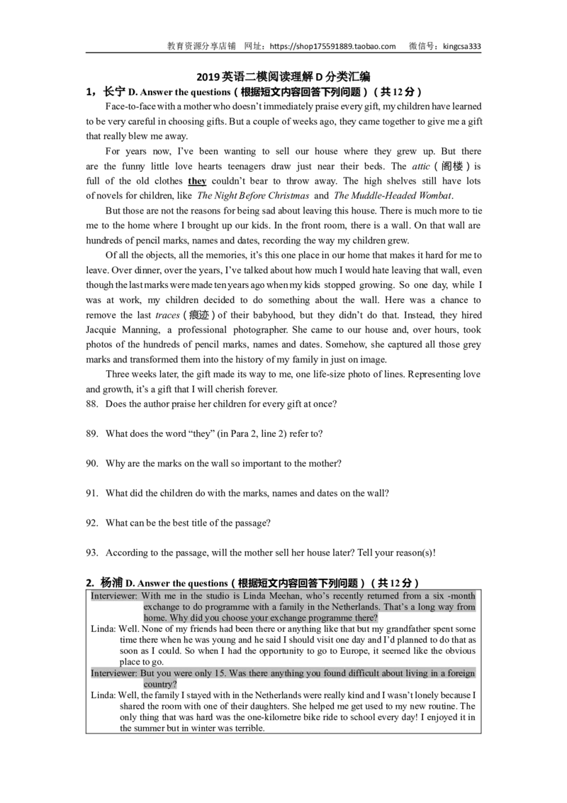 2019英语二模阅读理解D分类汇编_0122026上海中考一模二模真题试卷_2025-2012年_3.上海中考英语一模二模（12-24）_二模（12年无音频）_2019年上海市中考英语二模试卷（16区，15区含听力）