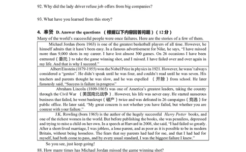 2019英语二模阅读理解D分类汇编_0122026上海中考一模二模真题试卷_2025-2012年_3.上海中考英语一模二模（12-24）_二模（12年无音频）_2019年上海市中考英语二模试卷（16区，15区含听力）
