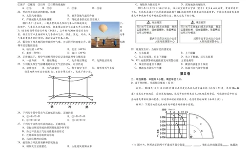 吉林省长春外国语学校2025-2026学年高一上学期10月月考地理试题（含答案）_2025年10月高一试卷_251027吉林省长春外国语学校2025-2026学年高一上学期10月月考（全）