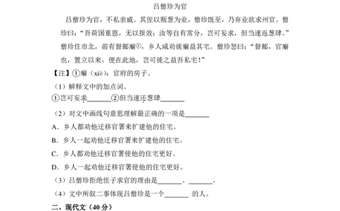 上海市普陀区2014年中考（二模）学科质量检测语文试题及答案（PDF解析版）_0122026上海中考一模二模真题试卷_2025-2012年_1.上海中考语文一模二模（14-24）_二模_赠PDF版