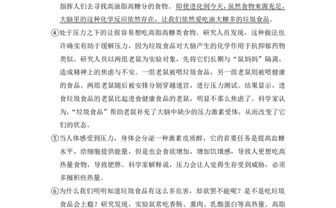 上海市普陀区2014年中考（二模）学科质量检测语文试题及答案（PDF解析版）_0122026上海中考一模二模真题试卷_2025-2012年_1.上海中考语文一模二模（14-24）_二模_赠PDF版