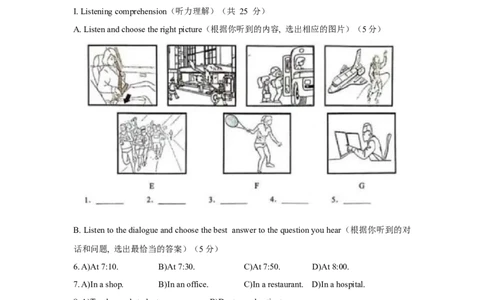 2023年上海市黄浦区中考二模英语试题_0122026上海中考一模二模真题试卷_2025-2012年_3.上海中考英语一模二模（12-24）_二模（12年无音频）_2023年上海市中考英语二模试卷（16区听力全）