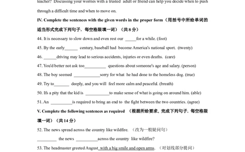 2023年上海市黄浦区中考二模英语试题_0122026上海中考一模二模真题试卷_2025-2012年_3.上海中考英语一模二模（12-24）_二模（12年无音频）_2023年上海市中考英语二模试卷（16区听力全）