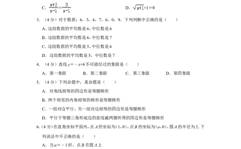 2019年上海市崇明县中考数学二模试卷（含解析版）_0122026上海中考一模二模真题试卷_2025-2012年_2.上海中考数学一模二模（12-24）_二模_2019年上海市中考数学二模试卷（16份）