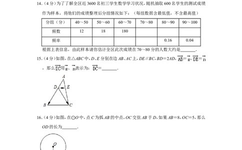 2019年上海市崇明县中考数学二模试卷（含解析版）_0122026上海中考一模二模真题试卷_2025-2012年_2.上海中考数学一模二模（12-24）_二模_2019年上海市中考数学二模试卷（16份）