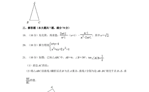 2019年上海市崇明县中考数学二模试卷（含解析版）_0122026上海中考一模二模真题试卷_2025-2012年_2.上海中考数学一模二模（12-24）_二模_2019年上海市中考数学二模试卷（16份）