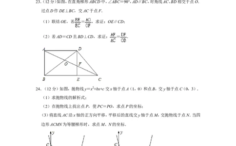 2019年上海市崇明县中考数学二模试卷（含解析版）_0122026上海中考一模二模真题试卷_2025-2012年_2.上海中考数学一模二模（12-24）_二模_2019年上海市中考数学二模试卷（16份）