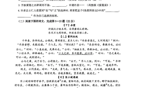 2024届嘉定区初三二模语文试卷_0122026上海中考一模二模真题试卷_2025-2012年_1.上海中考语文一模二模（14-24）_二模_2024年上海市中考语文二模试卷（16区）_PDF版_嘉定区（暂无答案）