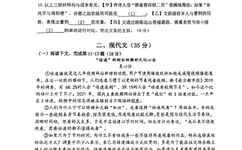 2024届嘉定区初三二模语文试卷_0122026上海中考一模二模真题试卷_2025-2012年_1.上海中考语文一模二模（14-24）_二模_2024年上海市中考语文二模试卷（16区）_PDF版_嘉定区（暂无答案）
