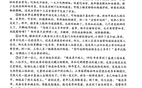 2024届嘉定区初三二模语文试卷_0122026上海中考一模二模真题试卷_2025-2012年_1.上海中考语文一模二模（14-24）_二模_2024年上海市中考语文二模试卷（16区）_PDF版_嘉定区（暂无答案）