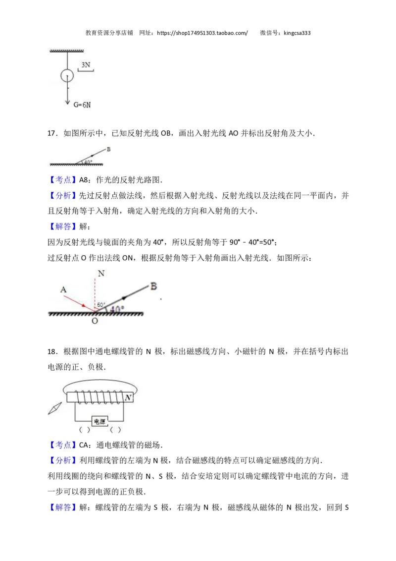 上海市崇明区2017届九年级4月质量调研（二模）物理试题及答案（PDF解析版）_0122026上海中考一模二模真题试卷_2025-2012年_4.上海中考物理一模二模（14-24）_二模_赠PDF版