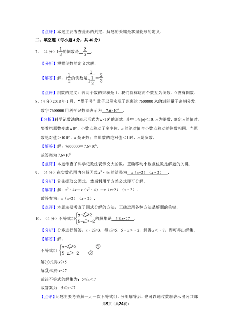 2019年上海市徐汇区中考数学二模试卷（含解析版）_0122026上海中考一模二模真题试卷_2025-2012年_2.上海中考数学一模二模（12-24）_二模_2019年上海市中考数学二模试卷（16份）