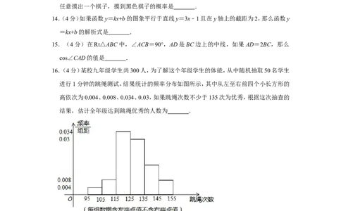 2019年上海市徐汇区中考数学二模试卷（含解析版）_0122026上海中考一模二模真题试卷_2025-2012年_2.上海中考数学一模二模（12-24）_二模_2019年上海市中考数学二模试卷（16份）