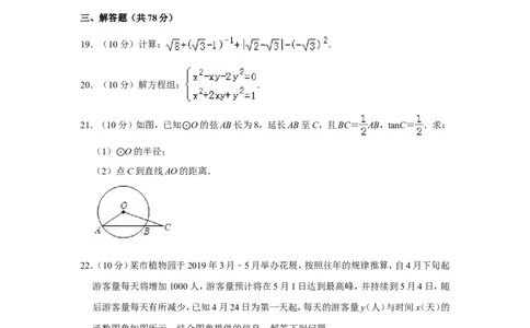 2019年上海市徐汇区中考数学二模试卷（含解析版）_0122026上海中考一模二模真题试卷_2025-2012年_2.上海中考数学一模二模（12-24）_二模_2019年上海市中考数学二模试卷（16份）