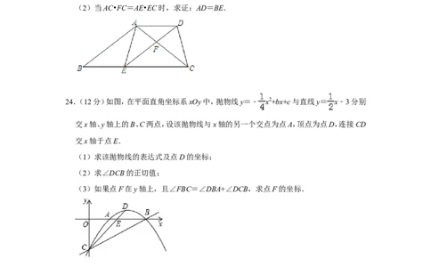 2019年上海市徐汇区中考数学二模试卷（含解析版）_0122026上海中考一模二模真题试卷_2025-2012年_2.上海中考数学一模二模（12-24）_二模_2019年上海市中考数学二模试卷（16份）