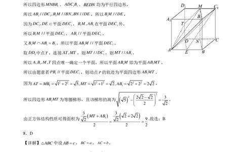哈尔滨市哈师大附中2025&mdash;2026学年度高一下学期4月月考数学答案_2026年04月高一试卷_260413黑龙江哈尔滨市哈师大附中2025&mdash;2026学年度高一下学期4月月考（全科）