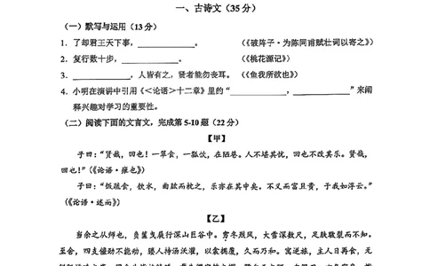 2024届静安区初三二模语文试卷_0122026上海中考一模二模真题试卷_2025-2012年_1.上海中考语文一模二模（14-24）_二模_2024年上海市中考语文二模试卷（16区）_PDF版_静安区