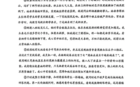 2024届静安区初三二模语文试卷_0122026上海中考一模二模真题试卷_2025-2012年_1.上海中考语文一模二模（14-24）_二模_2024年上海市中考语文二模试卷（16区）_PDF版_静安区
