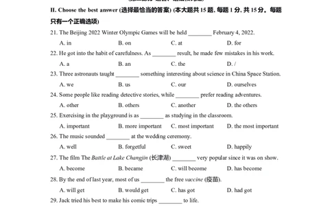 上海市金山区2022届九年级上学期期末（一模）质量监控英语试卷（Word原卷精校版）_0122026上海中考一模二模真题试卷_2025-2012年_3.上海中考英语一模二模（12-24）_一模_1试卷word版