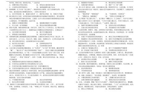 吉林省长春外国语学校2025-2026学年高一上学期10月月考历史试题（含答案）_2025年10月高一试卷_251027吉林省长春外国语学校2025-2026学年高一上学期10月月考（全）