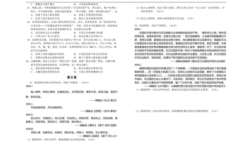吉林省长春外国语学校2025-2026学年高一上学期10月月考历史试题（含答案）_2025年10月高一试卷_251027吉林省长春外国语学校2025-2026学年高一上学期10月月考（全）