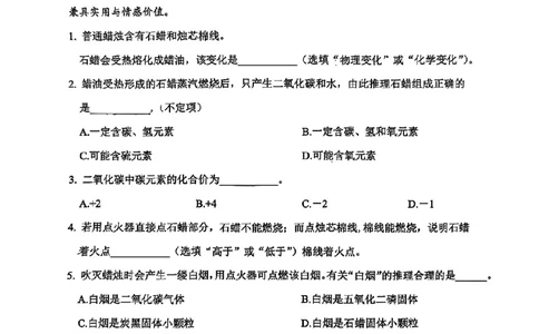 2026届松江区初三二模综合试卷（化学部分）_0122026上海中考一模二模真题试卷_2026上海二模更新中1_松江