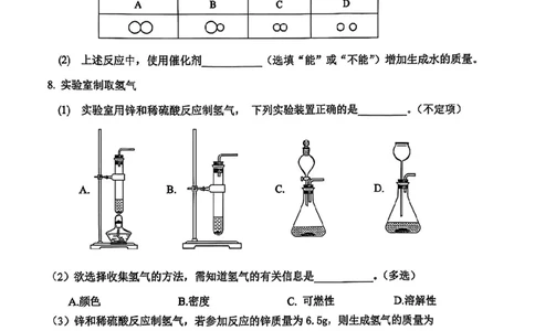 2026届松江区初三二模综合试卷（化学部分）_0122026上海中考一模二模真题试卷_2026上海二模更新中1_松江
