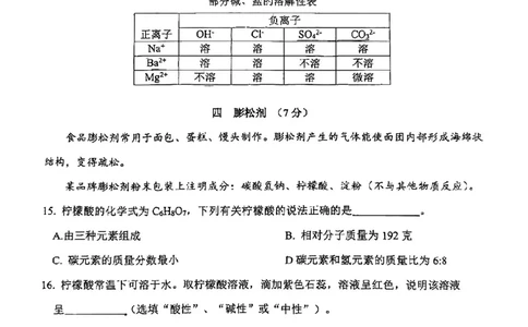 2026届松江区初三二模综合试卷（化学部分）_0122026上海中考一模二模真题试卷_2026上海二模更新中1_松江