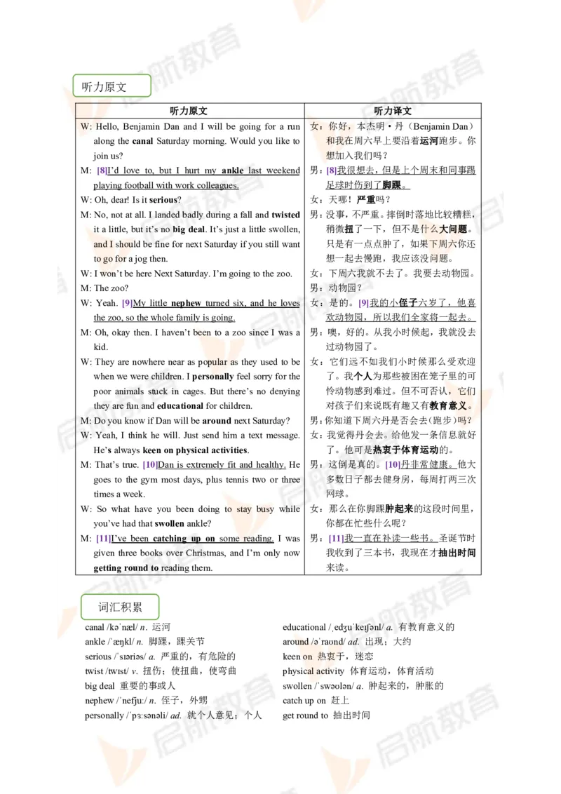 2023.12四级第一套解析_2025刘晓燕四六级_❤️2025年6月四六级新_2025年06月4级VIP全程（自动更新，与分享时间无关）_2025年06月4级VIP全程（自动更新，与分享时间无关）_01.电子讲义