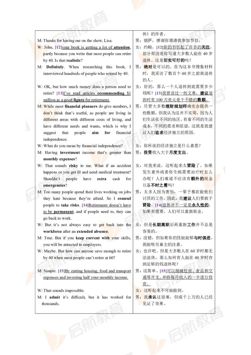 2023.12四级第一套解析_2025刘晓燕四六级_❤️2025年6月四六级新_2025年06月4级VIP全程（自动更新，与分享时间无关）_2025年06月4级VIP全程（自动更新，与分享时间无关）_01.电子讲义