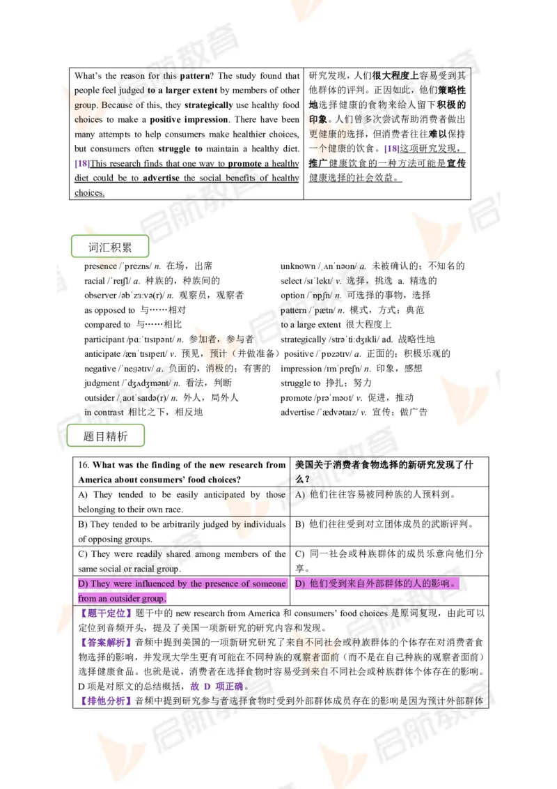2023.12四级第一套解析_2025刘晓燕四六级_❤️2025年6月四六级新_2025年06月4级VIP全程（自动更新，与分享时间无关）_2025年06月4级VIP全程（自动更新，与分享时间无关）_01.电子讲义