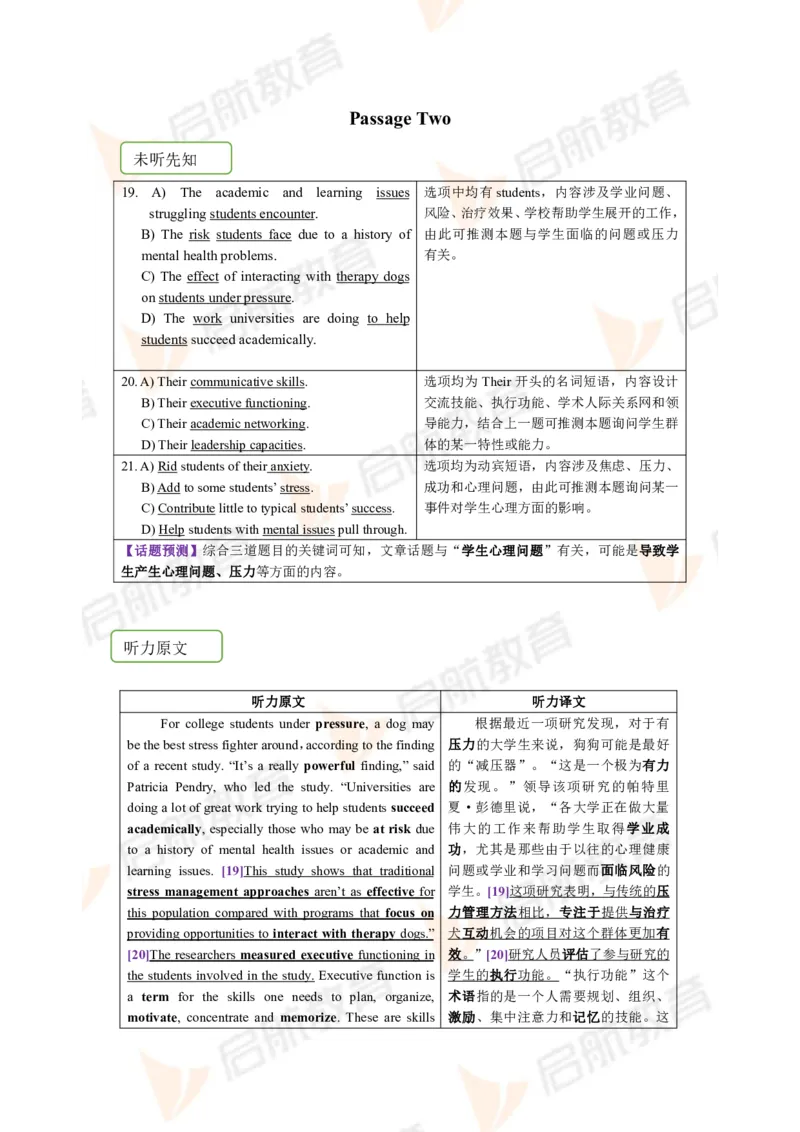 2023.12四级第一套解析_2025刘晓燕四六级_❤️2025年6月四六级新_2025年06月4级VIP全程（自动更新，与分享时间无关）_2025年06月4级VIP全程（自动更新，与分享时间无关）_01.电子讲义