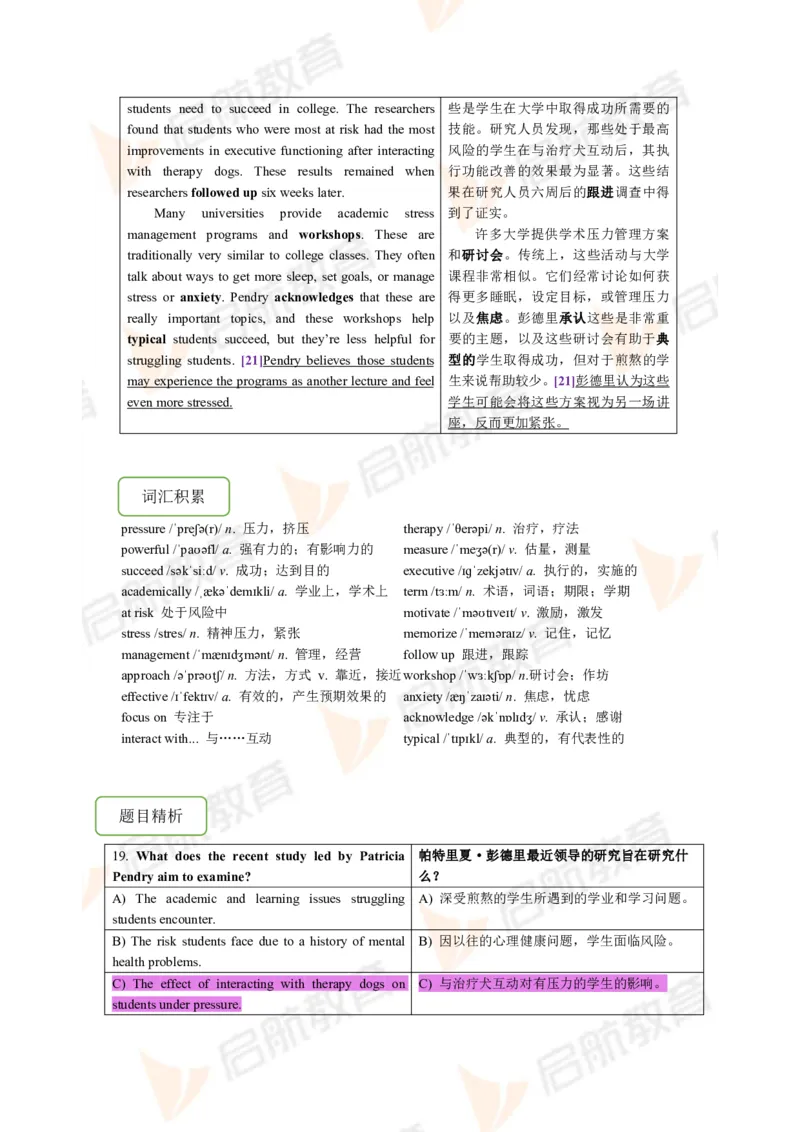 2023.12四级第一套解析_2025刘晓燕四六级_❤️2025年6月四六级新_2025年06月4级VIP全程（自动更新，与分享时间无关）_2025年06月4级VIP全程（自动更新，与分享时间无关）_01.电子讲义