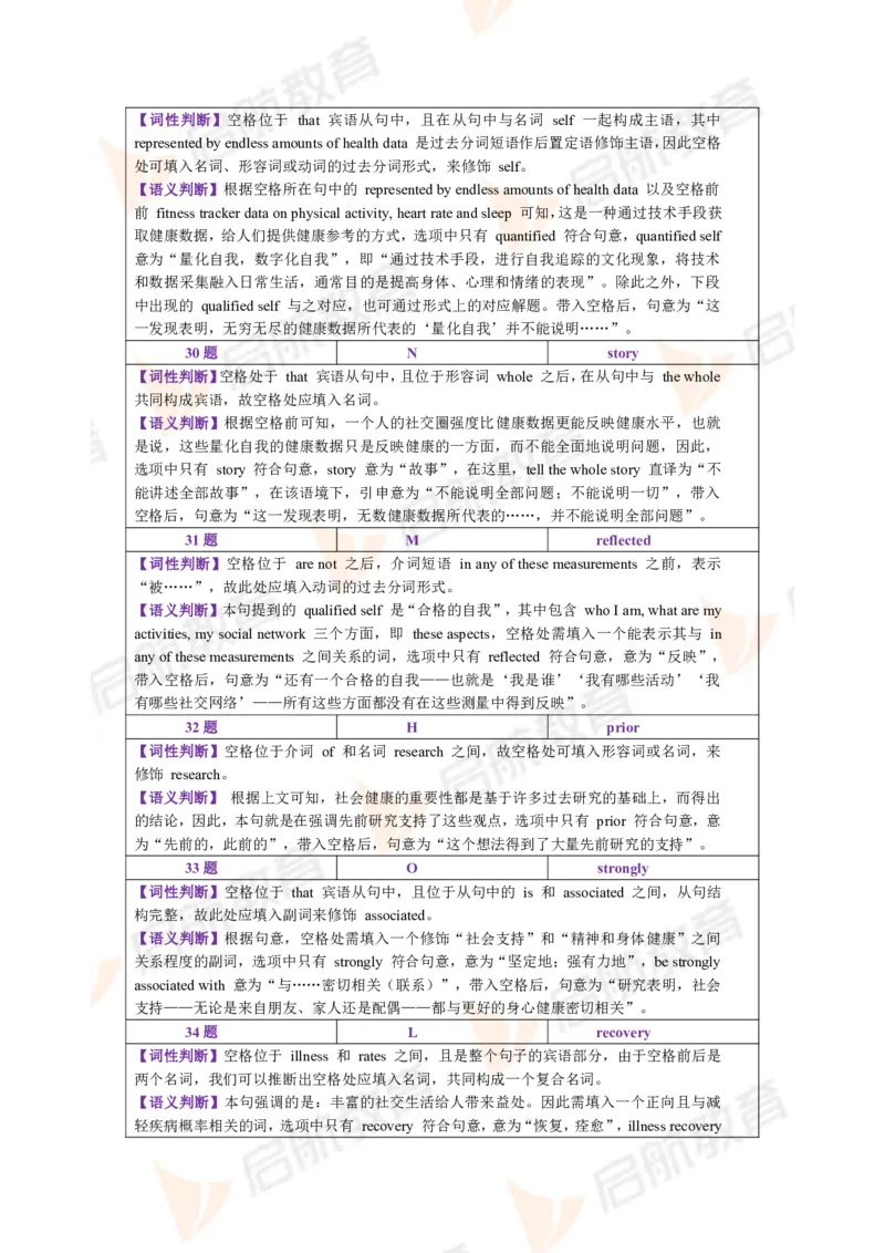 2023.12四级第一套解析_2025刘晓燕四六级_❤️2025年6月四六级新_2025年06月4级VIP全程（自动更新，与分享时间无关）_2025年06月4级VIP全程（自动更新，与分享时间无关）_01.电子讲义