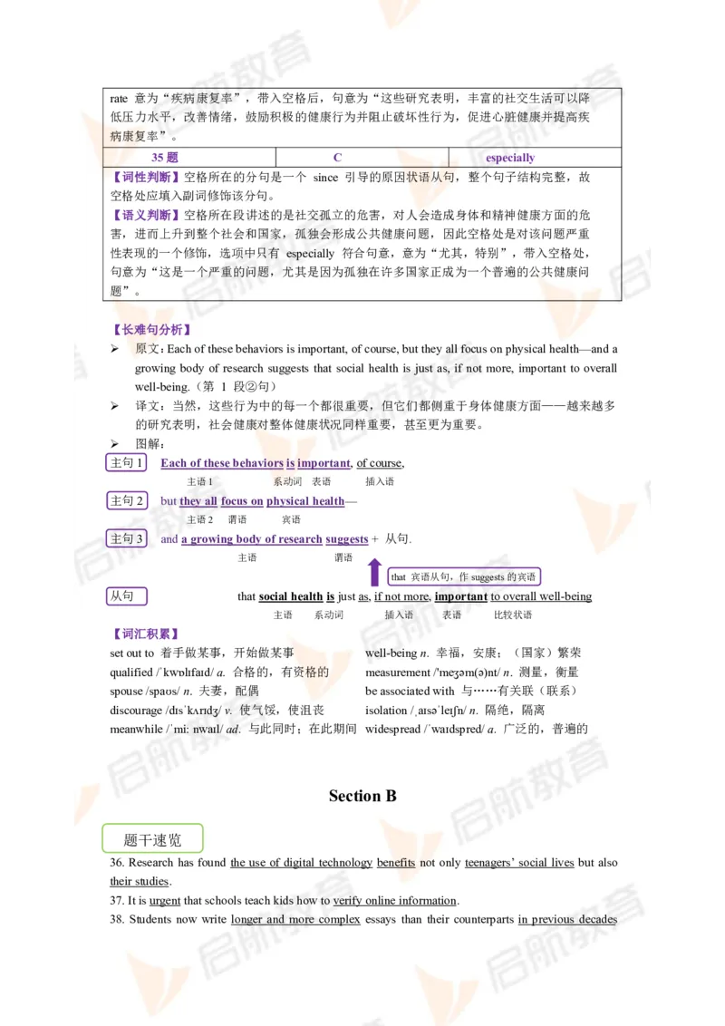 2023.12四级第一套解析_2025刘晓燕四六级_❤️2025年6月四六级新_2025年06月4级VIP全程（自动更新，与分享时间无关）_2025年06月4级VIP全程（自动更新，与分享时间无关）_01.电子讲义