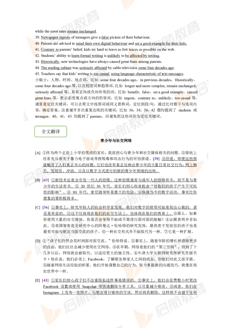2023.12四级第一套解析_2025刘晓燕四六级_❤️2025年6月四六级新_2025年06月4级VIP全程（自动更新，与分享时间无关）_2025年06月4级VIP全程（自动更新，与分享时间无关）_01.电子讲义