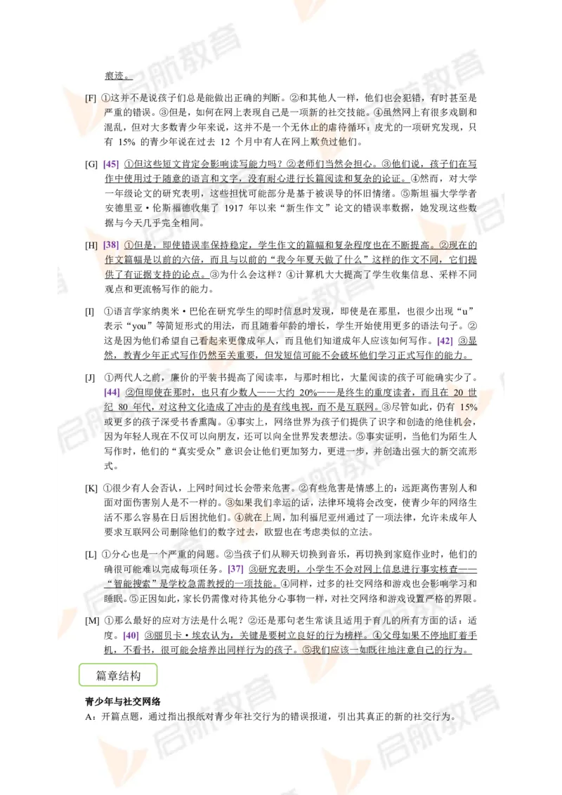 2023.12四级第一套解析_2025刘晓燕四六级_❤️2025年6月四六级新_2025年06月4级VIP全程（自动更新，与分享时间无关）_2025年06月4级VIP全程（自动更新，与分享时间无关）_01.电子讲义