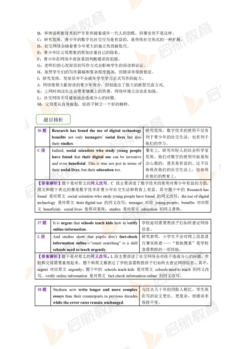 2023.12四级第一套解析_2025刘晓燕四六级_❤️2025年6月四六级新_2025年06月4级VIP全程（自动更新，与分享时间无关）_2025年06月4级VIP全程（自动更新，与分享时间无关）_01.电子讲义