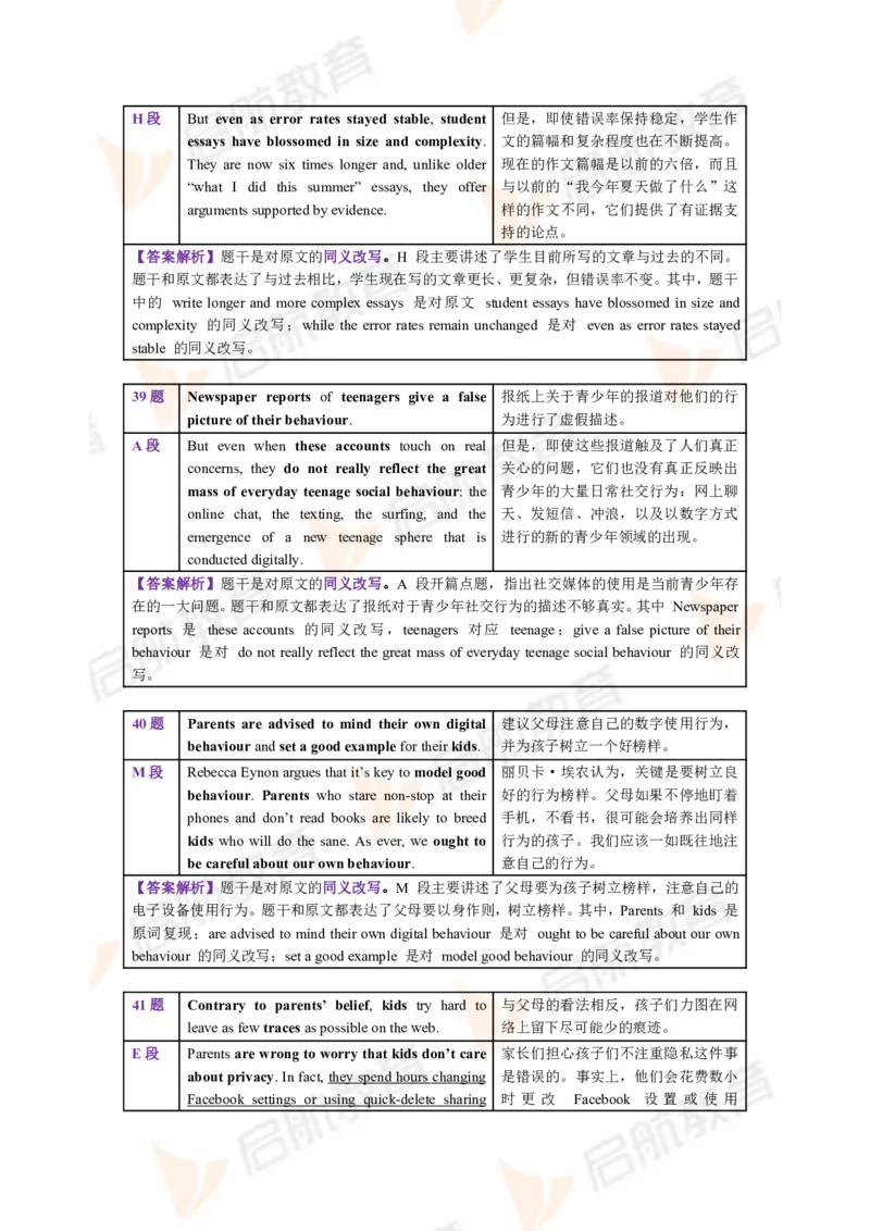 2023.12四级第一套解析_2025刘晓燕四六级_❤️2025年6月四六级新_2025年06月4级VIP全程（自动更新，与分享时间无关）_2025年06月4级VIP全程（自动更新，与分享时间无关）_01.电子讲义