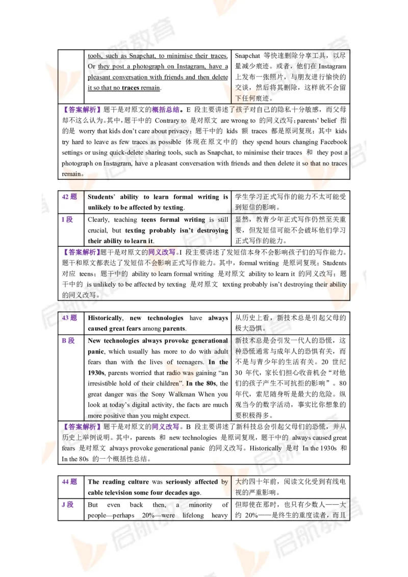 2023.12四级第一套解析_2025刘晓燕四六级_❤️2025年6月四六级新_2025年06月4级VIP全程（自动更新，与分享时间无关）_2025年06月4级VIP全程（自动更新，与分享时间无关）_01.电子讲义
