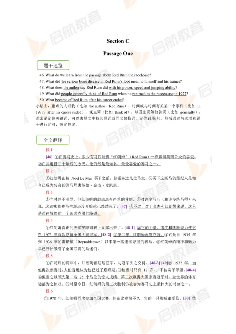 2023.12四级第一套解析_2025刘晓燕四六级_❤️2025年6月四六级新_2025年06月4级VIP全程（自动更新，与分享时间无关）_2025年06月4级VIP全程（自动更新，与分享时间无关）_01.电子讲义