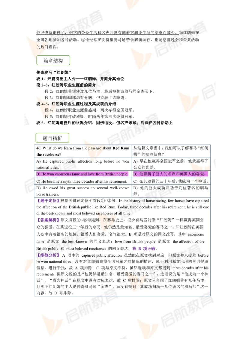 2023.12四级第一套解析_2025刘晓燕四六级_❤️2025年6月四六级新_2025年06月4级VIP全程（自动更新，与分享时间无关）_2025年06月4级VIP全程（自动更新，与分享时间无关）_01.电子讲义