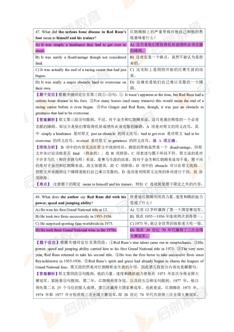 2023.12四级第一套解析_2025刘晓燕四六级_❤️2025年6月四六级新_2025年06月4级VIP全程（自动更新，与分享时间无关）_2025年06月4级VIP全程（自动更新，与分享时间无关）_01.电子讲义