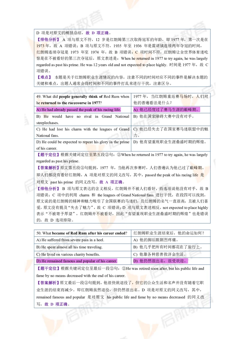 2023.12四级第一套解析_2025刘晓燕四六级_❤️2025年6月四六级新_2025年06月4级VIP全程（自动更新，与分享时间无关）_2025年06月4级VIP全程（自动更新，与分享时间无关）_01.电子讲义