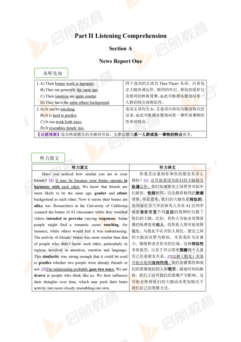 2023.12四级第一套解析_2025刘晓燕四六级_❤️2025年6月四六级新_2025年06月4级VIP全程（自动更新，与分享时间无关）_2025年06月4级VIP全程（自动更新，与分享时间无关）_01.电子讲义